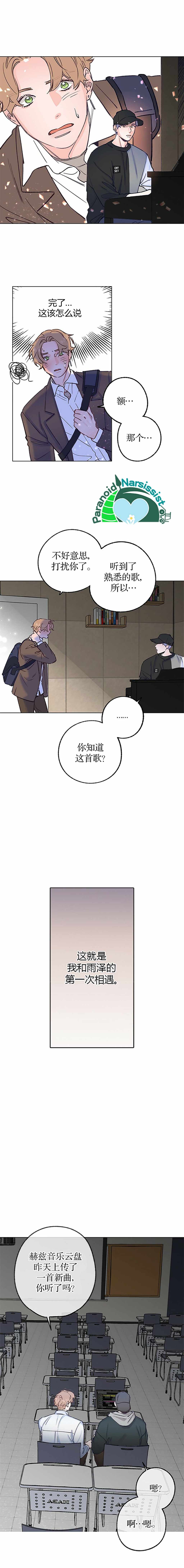 《开往爱情的拖拉机》漫画 026集