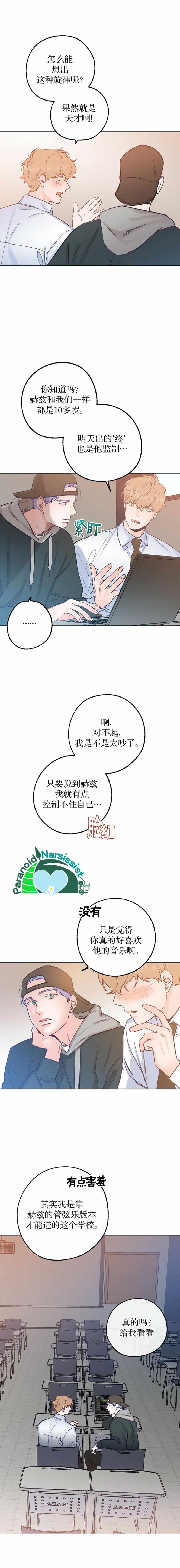 《开往爱情的拖拉机》漫画 026集