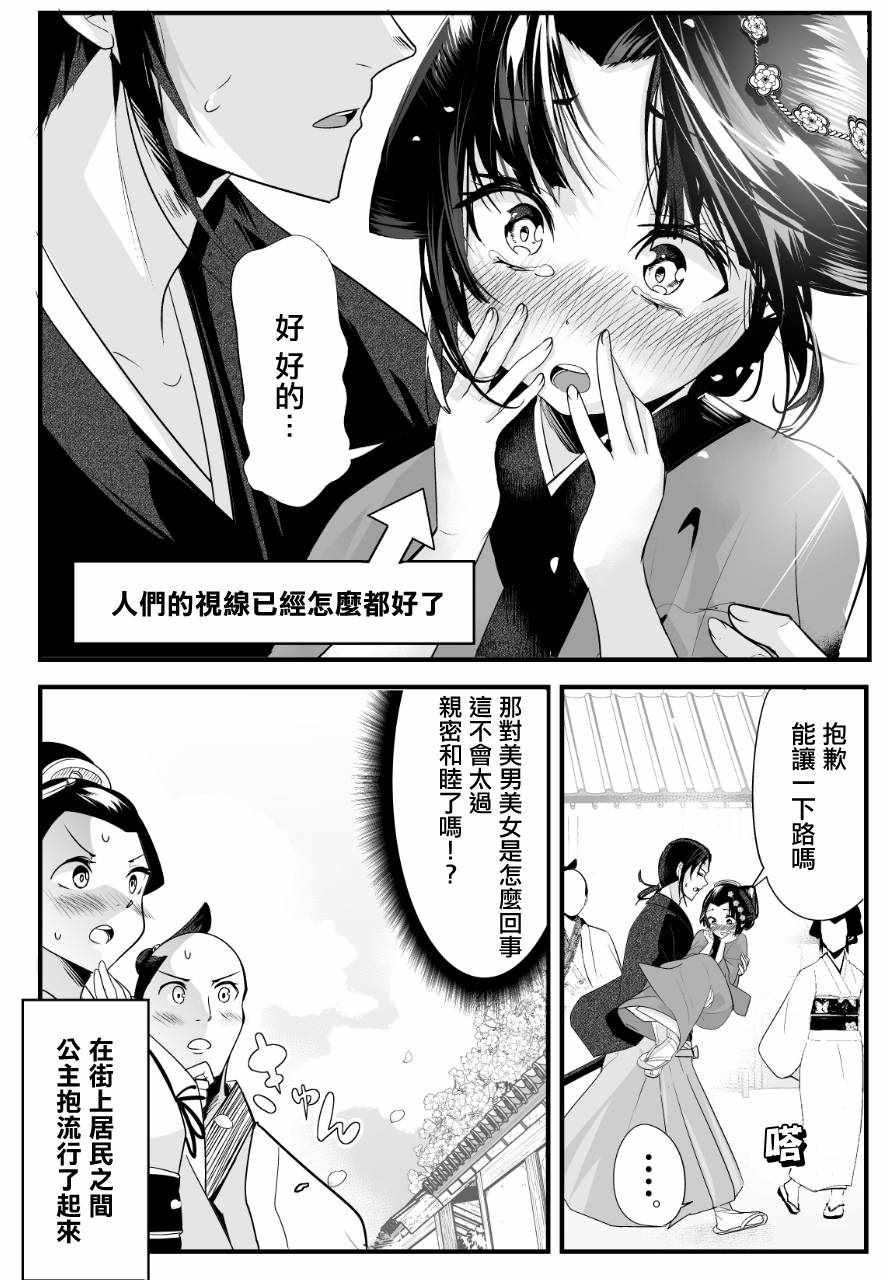 《嫁过来的妻子整天都在谄笑》漫画 整天都在谄笑 010集