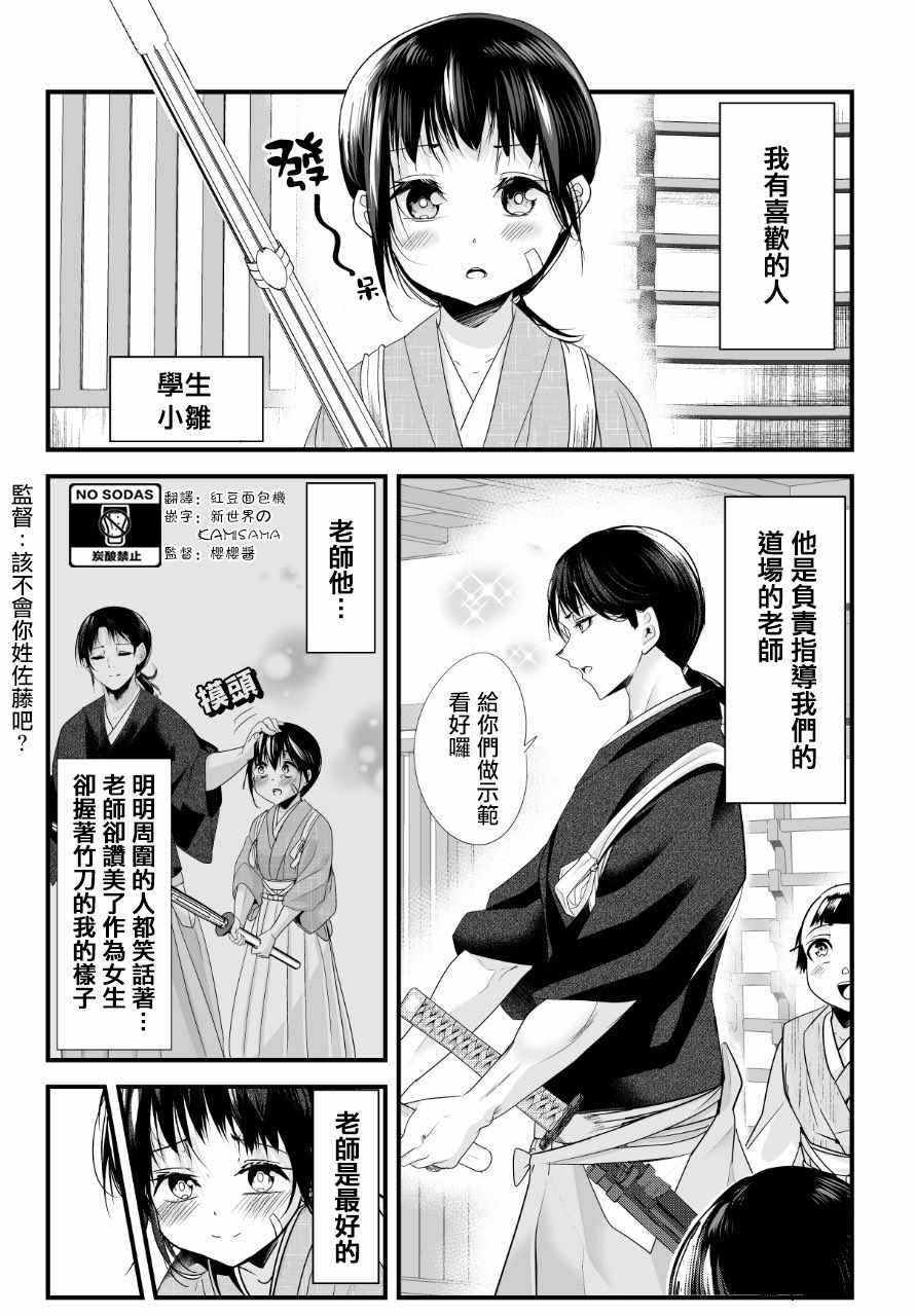 《嫁过来的妻子整天都在谄笑》漫画 整天都在谄笑 024集