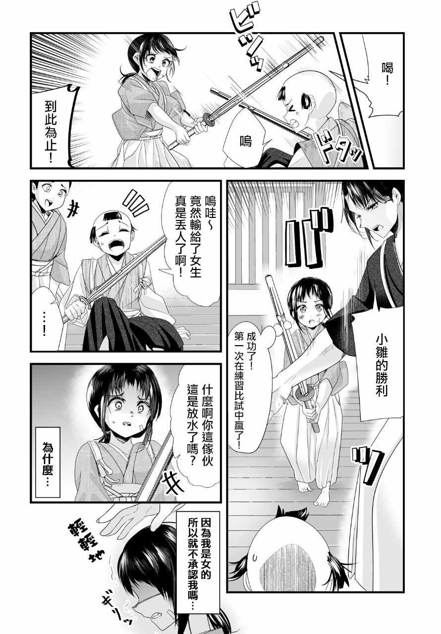 《嫁过来的妻子整天都在谄笑》漫画 整天都在谄笑 024集