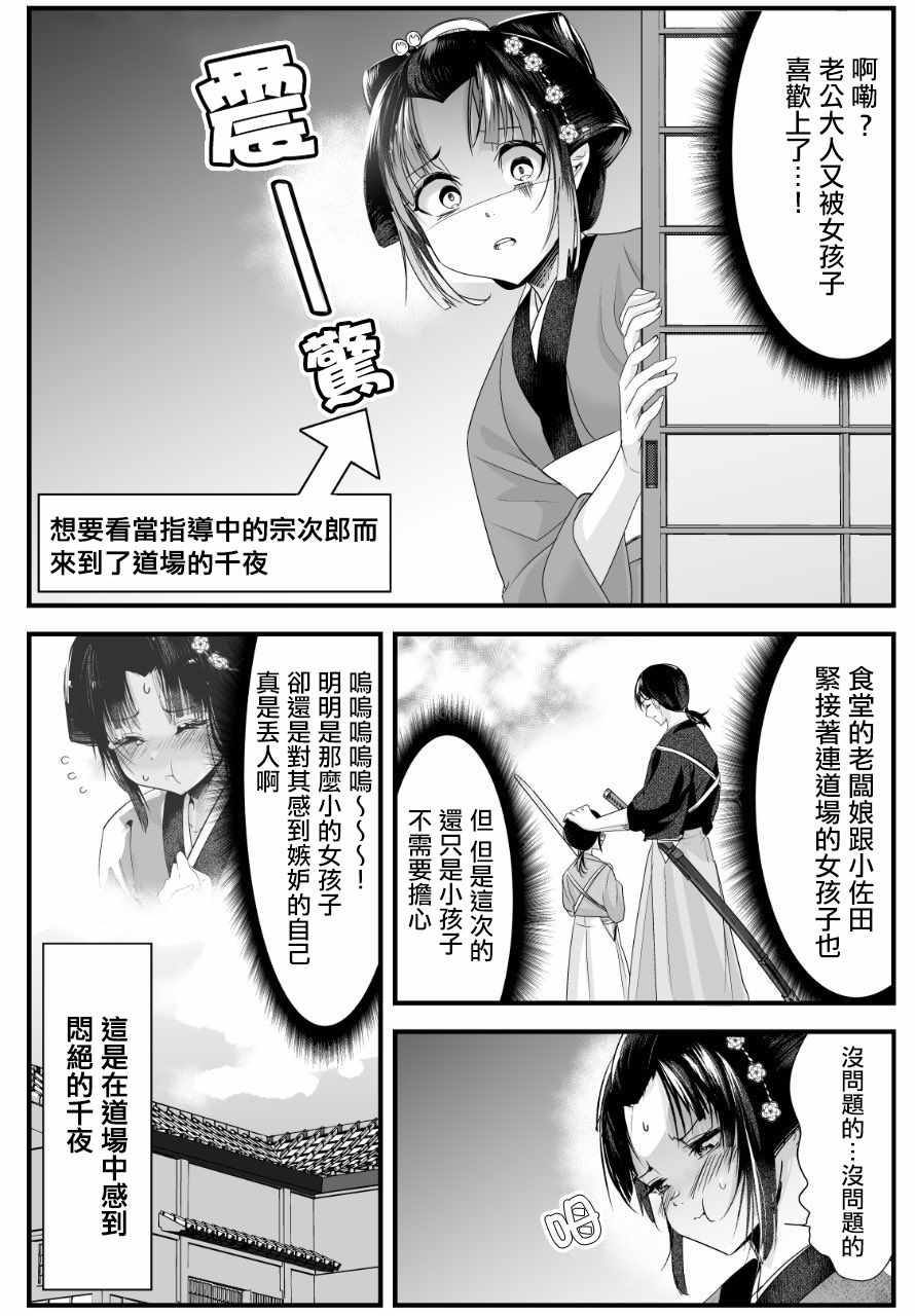 《嫁过来的妻子整天都在谄笑》漫画 整天都在谄笑 024集