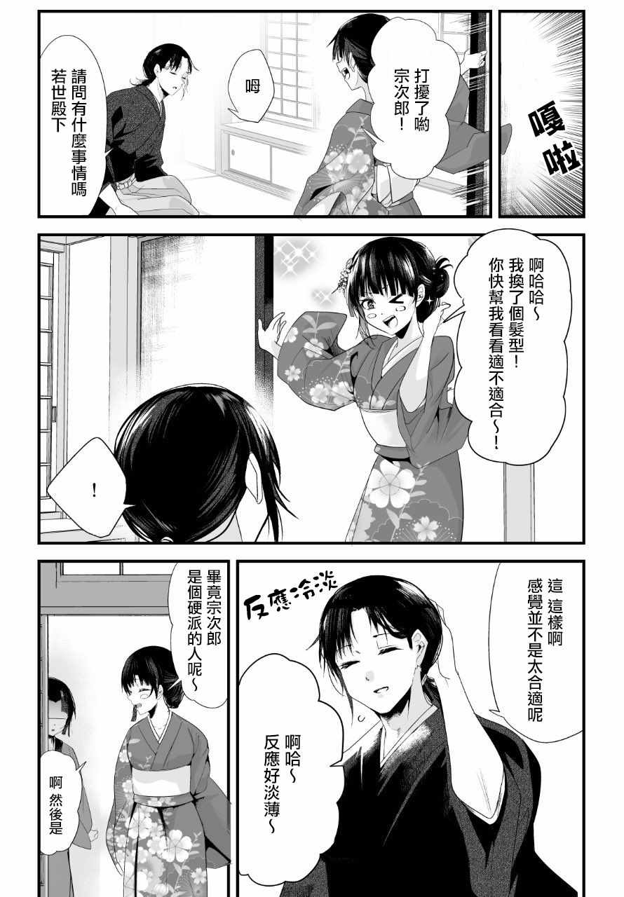 《嫁过来的妻子整天都在谄笑》漫画 整天都在谄笑 027集