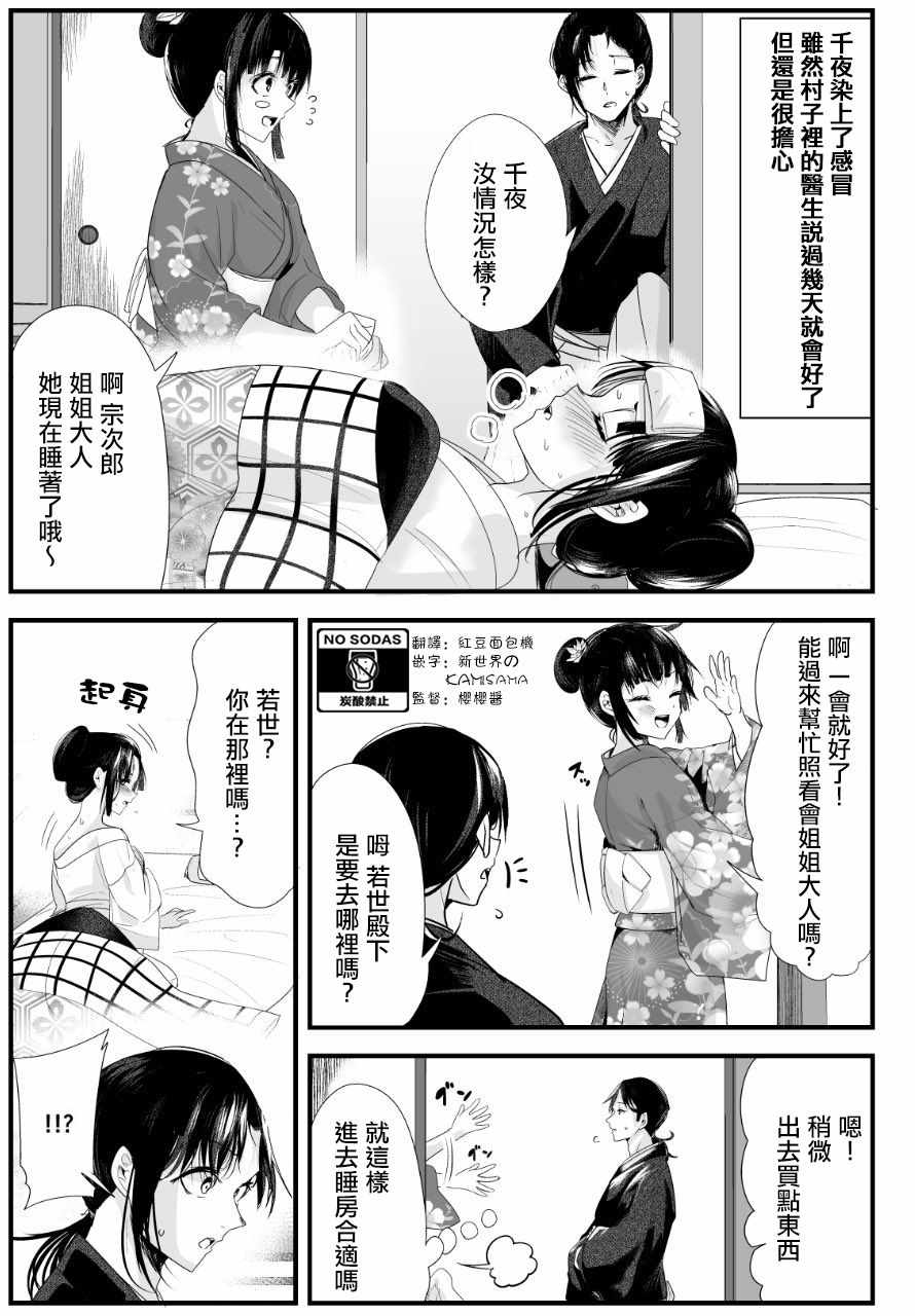 《嫁过来的妻子整天都在谄笑》漫画 整天都在谄笑 029集