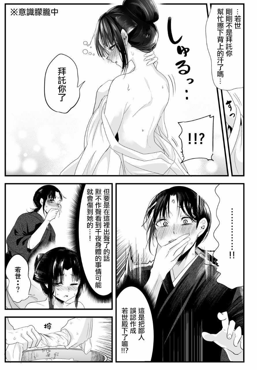 《嫁过来的妻子整天都在谄笑》漫画 整天都在谄笑 029集