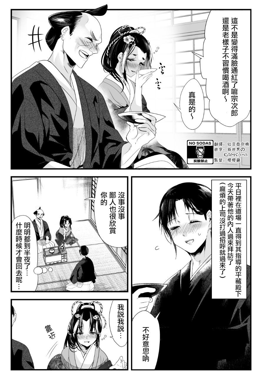 《嫁过来的妻子整天都在谄笑》漫画 整天都在谄笑 030集