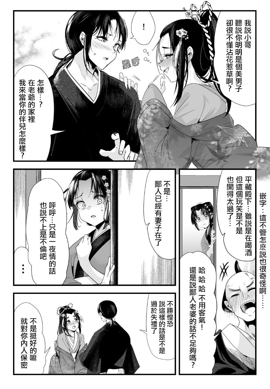 《嫁过来的妻子整天都在谄笑》漫画 整天都在谄笑 030集