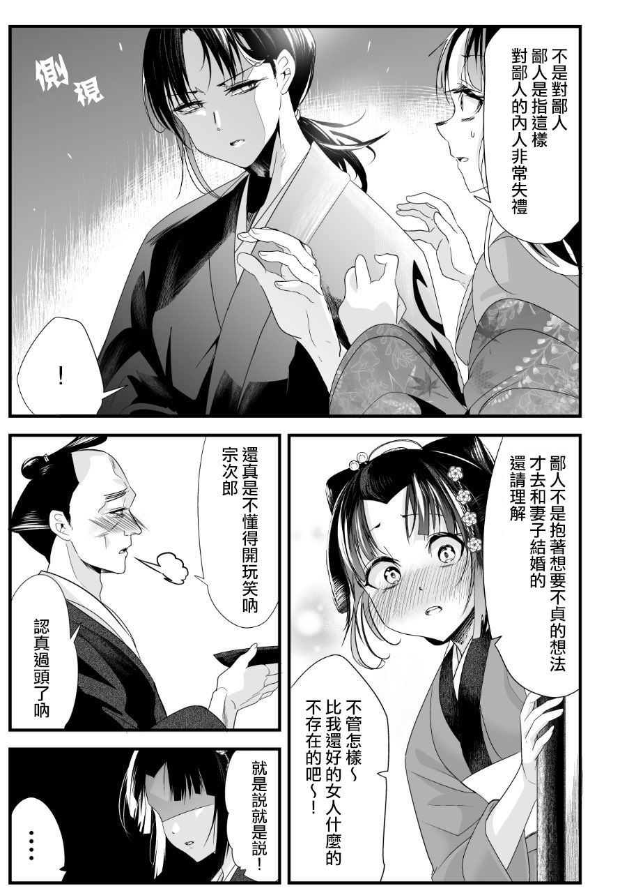 《嫁过来的妻子整天都在谄笑》漫画 整天都在谄笑 030集