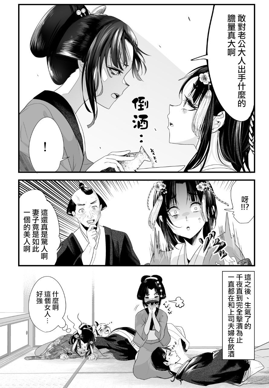 《嫁过来的妻子整天都在谄笑》漫画 整天都在谄笑 030集