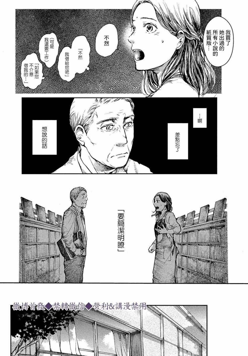 《宛若银河的谢幕》漫画 002集