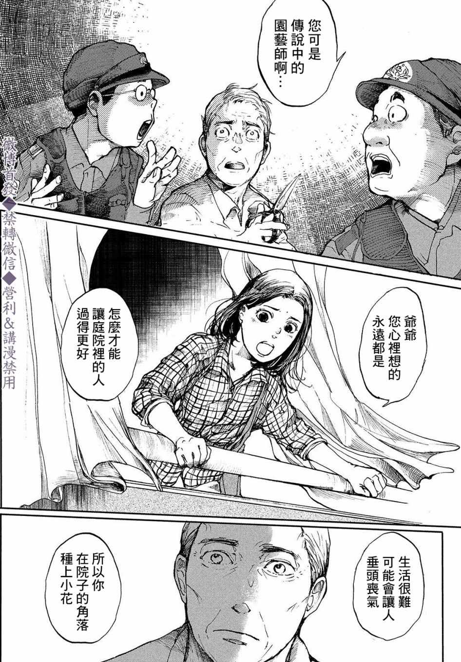 《宛若银河的谢幕》漫画 002集