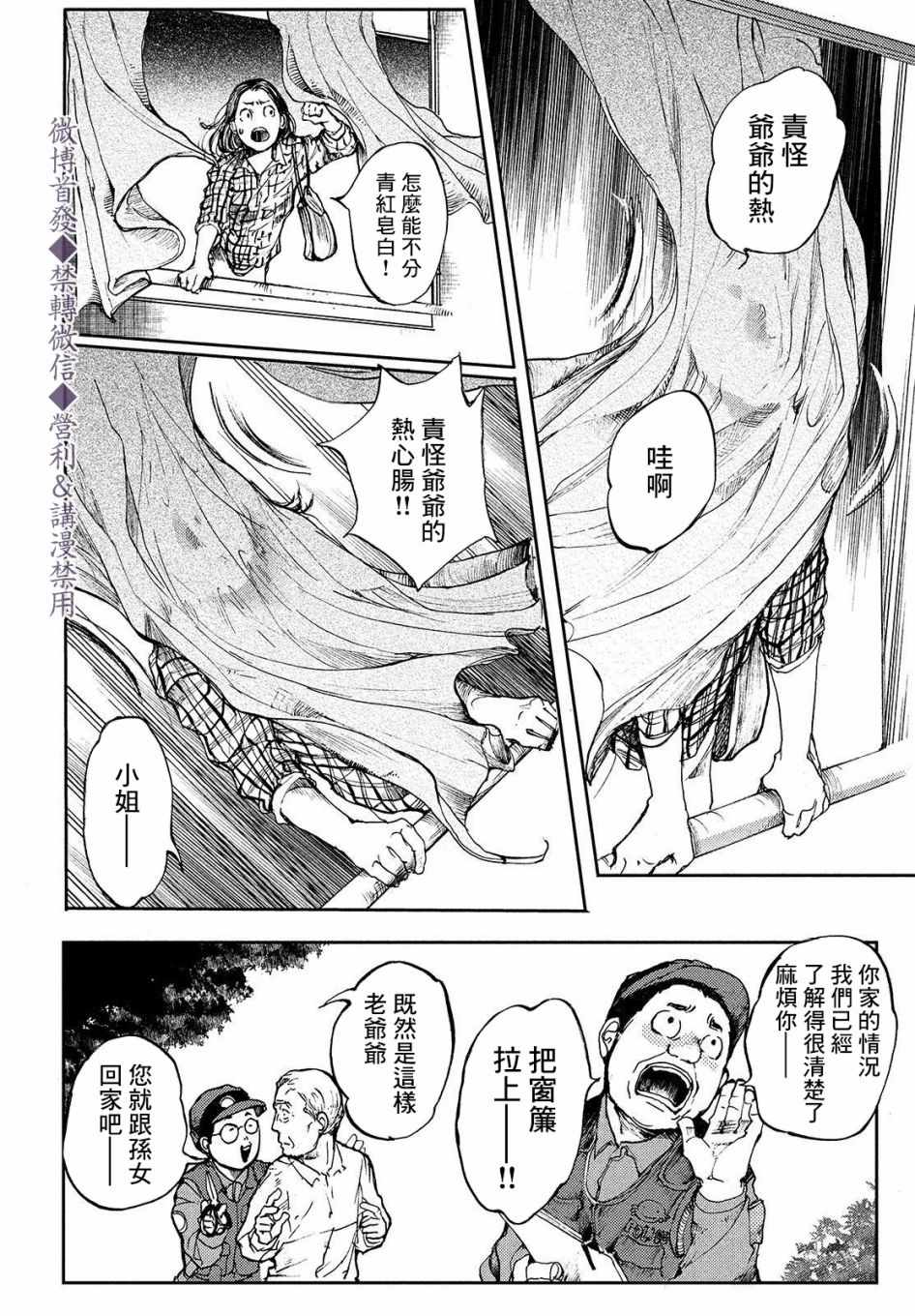 《宛若银河的谢幕》漫画 002集