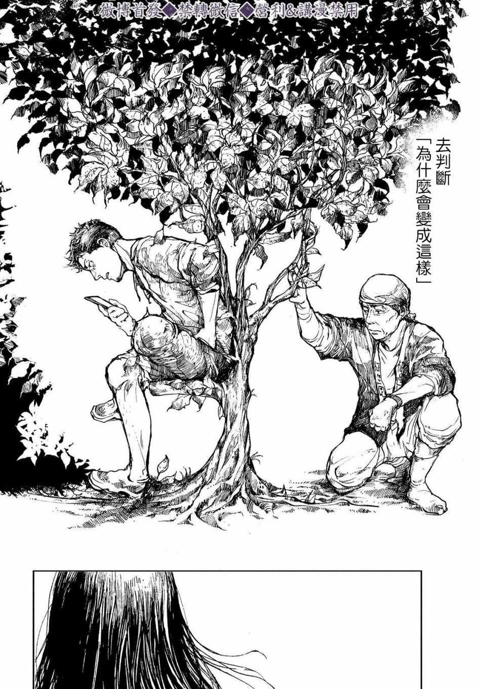 《宛若银河的谢幕》漫画 002集