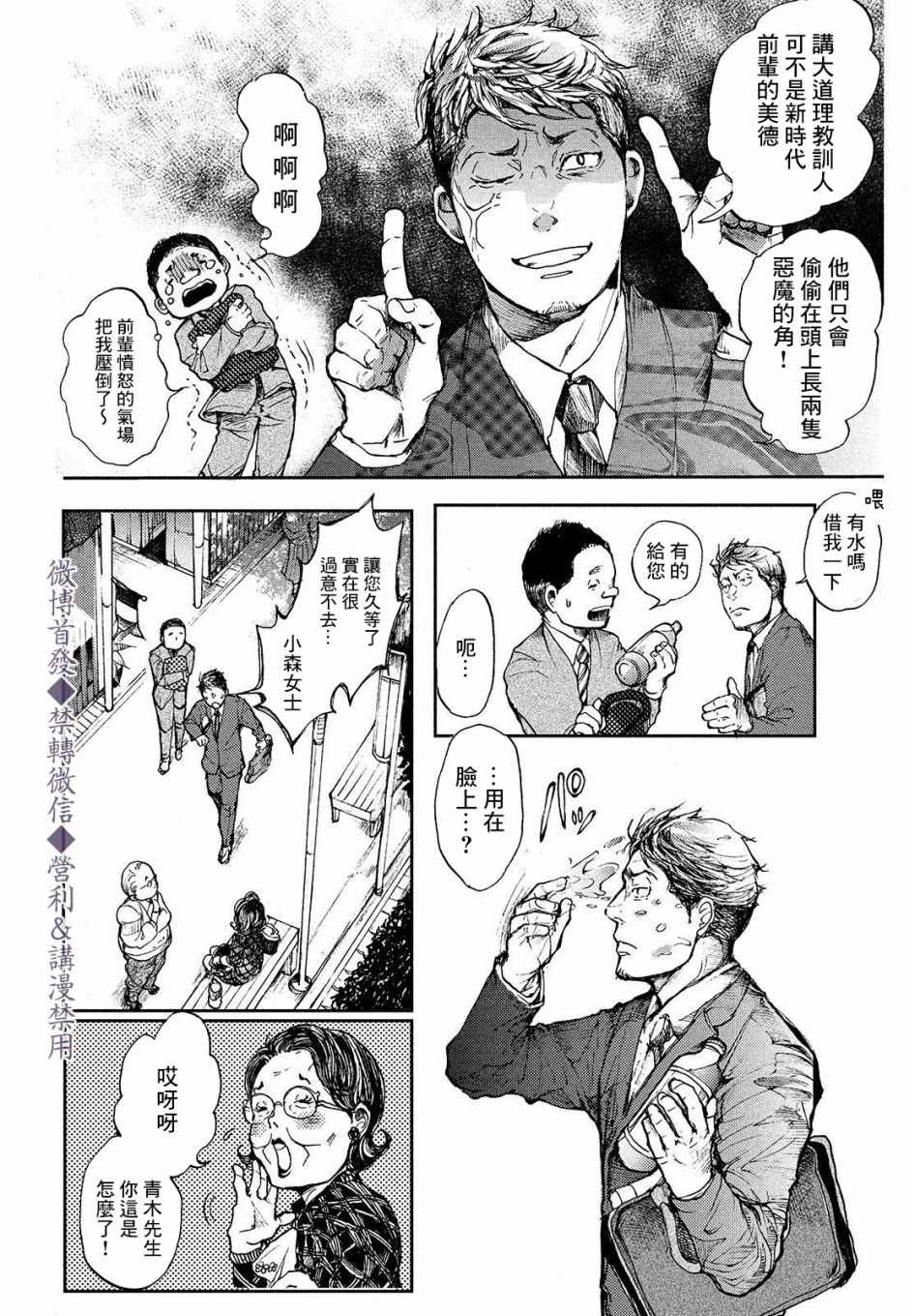 《宛若银河的谢幕》漫画 002集