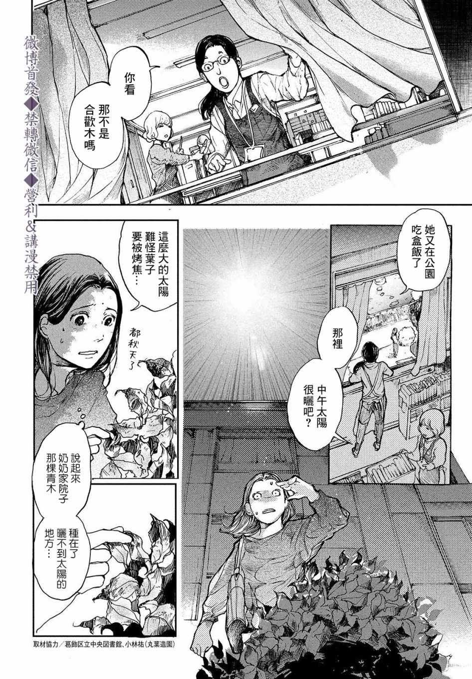 《宛若银河的谢幕》漫画 002集