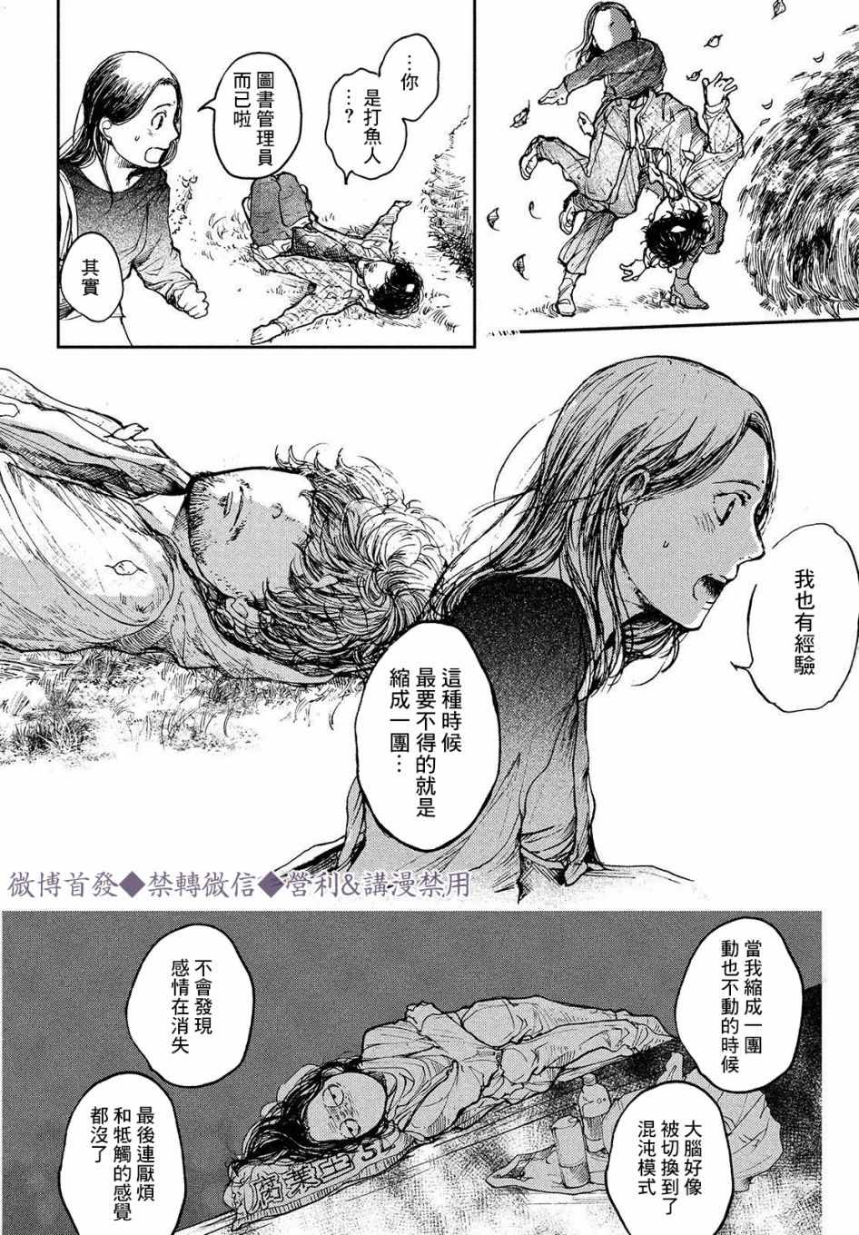 《宛若银河的谢幕》漫画 002集