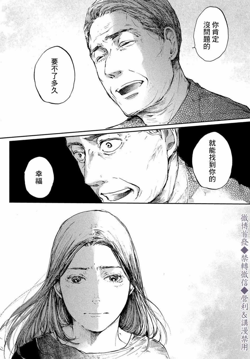 《宛若银河的谢幕》漫画 002集