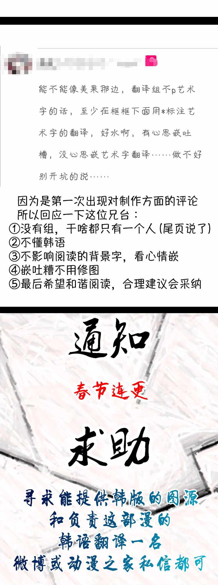 《反派发现了我的身份》漫画 006集