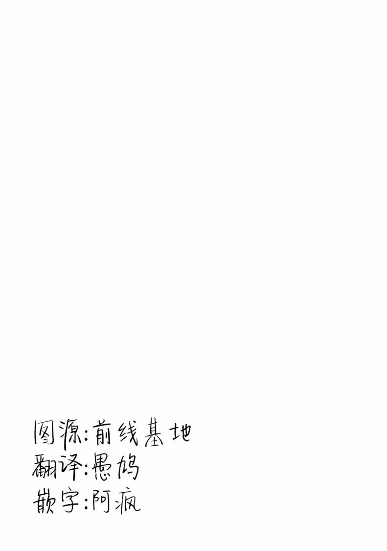 《伯爵千金被强迫与水火不容的精英骑士成为伴侣》漫画 被强迫成为伴侣 003集