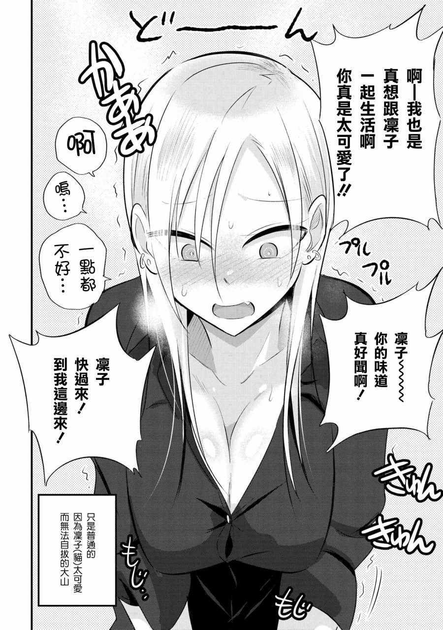 《请你回去吧！阿久津同学》漫画 阿久津同学 042集