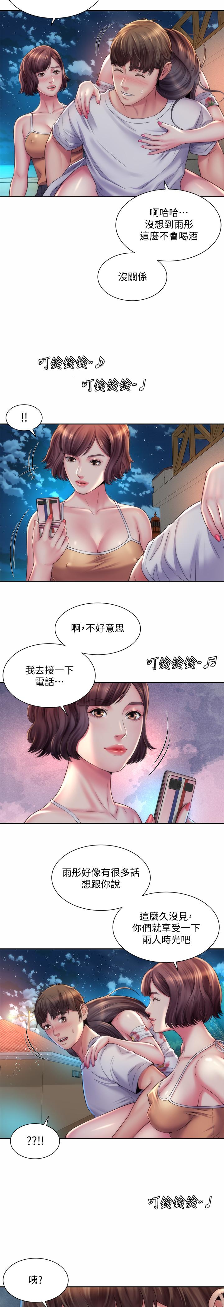 《海滩女神》漫画 第17话 - 不要走，陪在我身边