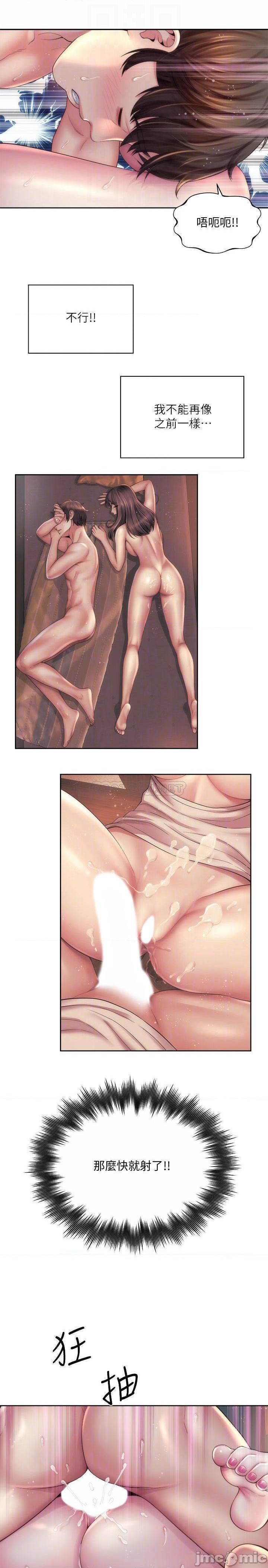 《海滩女神》漫画 第20话 在雨彤的体内满满地注入…!