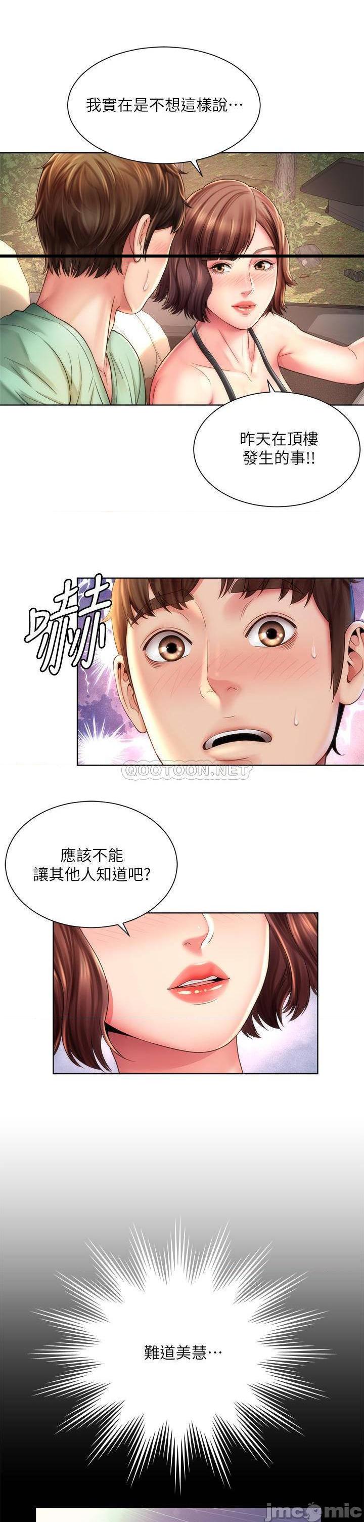 《海滩女神》漫画 第27话 我的胸部如何?爽吗?