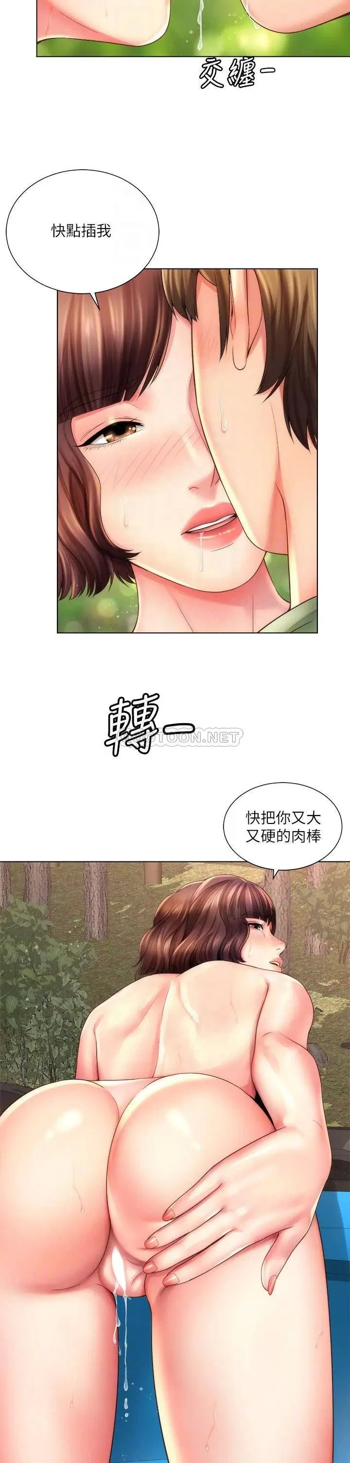 《海滩女神》漫画 第28话 连闺密都为承恩的巨根痴狂