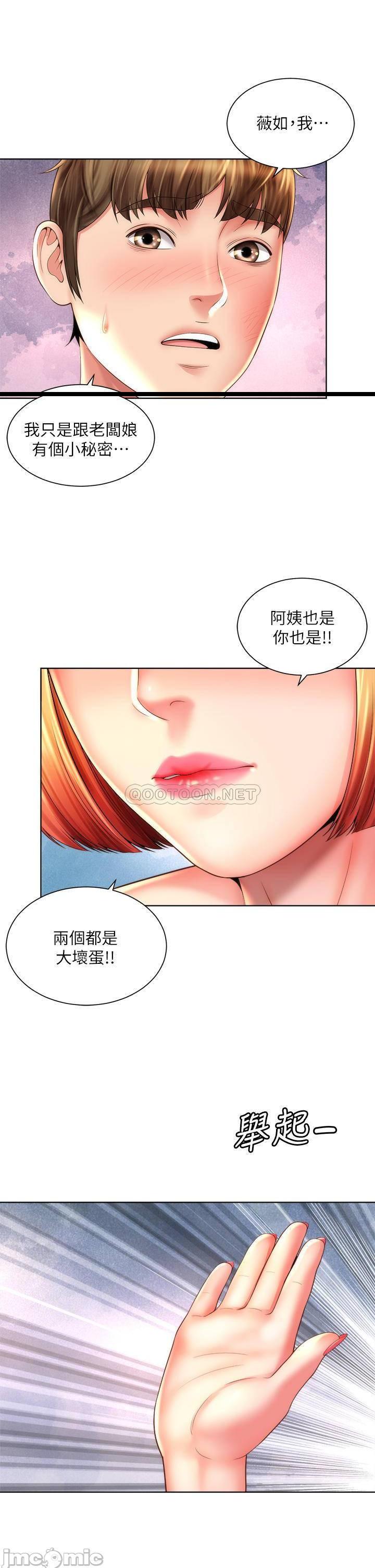 《海滩女神》漫画 第40话 最终话 新的开始