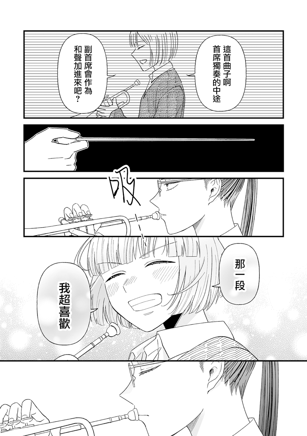 《插足百合的男人不如去死！？》漫画 插足百合的男人 001集