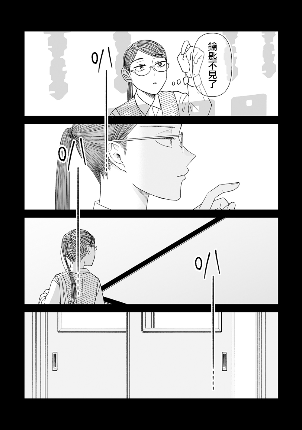 《插足百合的男人不如去死！？》漫画 插足百合的男人 001集