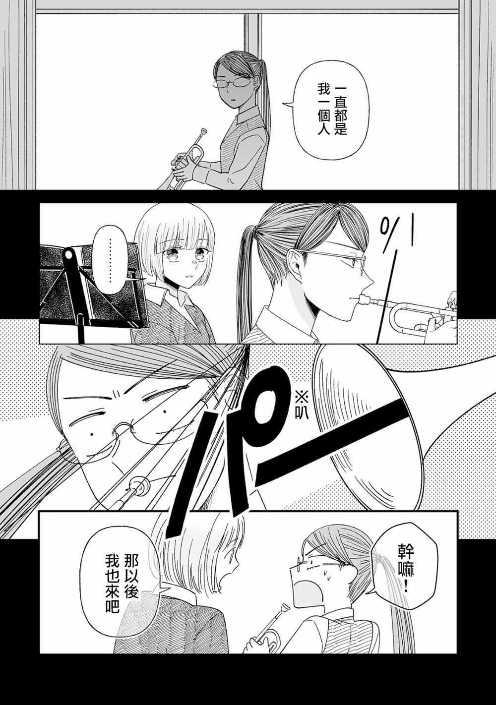 《插足百合的男人不如去死！？》漫画 插足百合的男人 002集