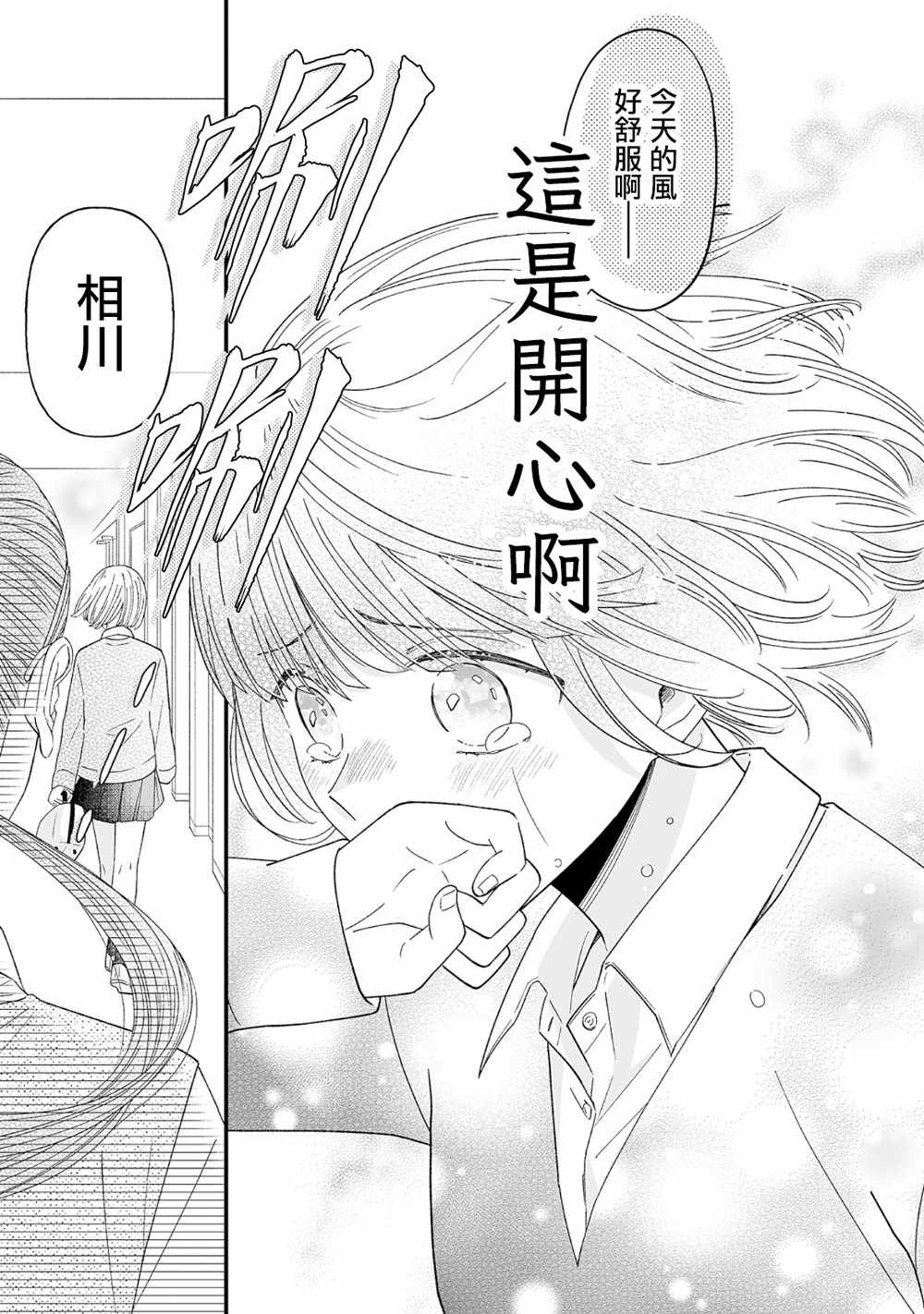 《插足百合的男人不如去死！？》漫画 插足百合的男人 007集