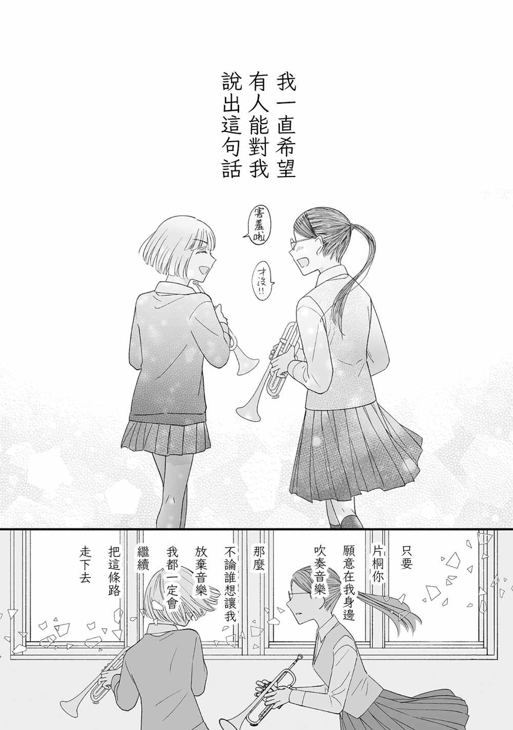 《插足百合的男人不如去死！？》漫画 插足百合的男人 007集