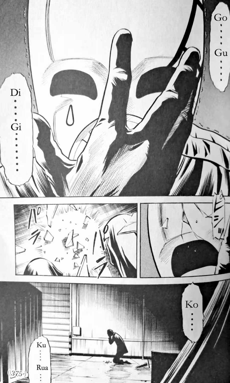 《ULTRASEVEN X》漫画 001集