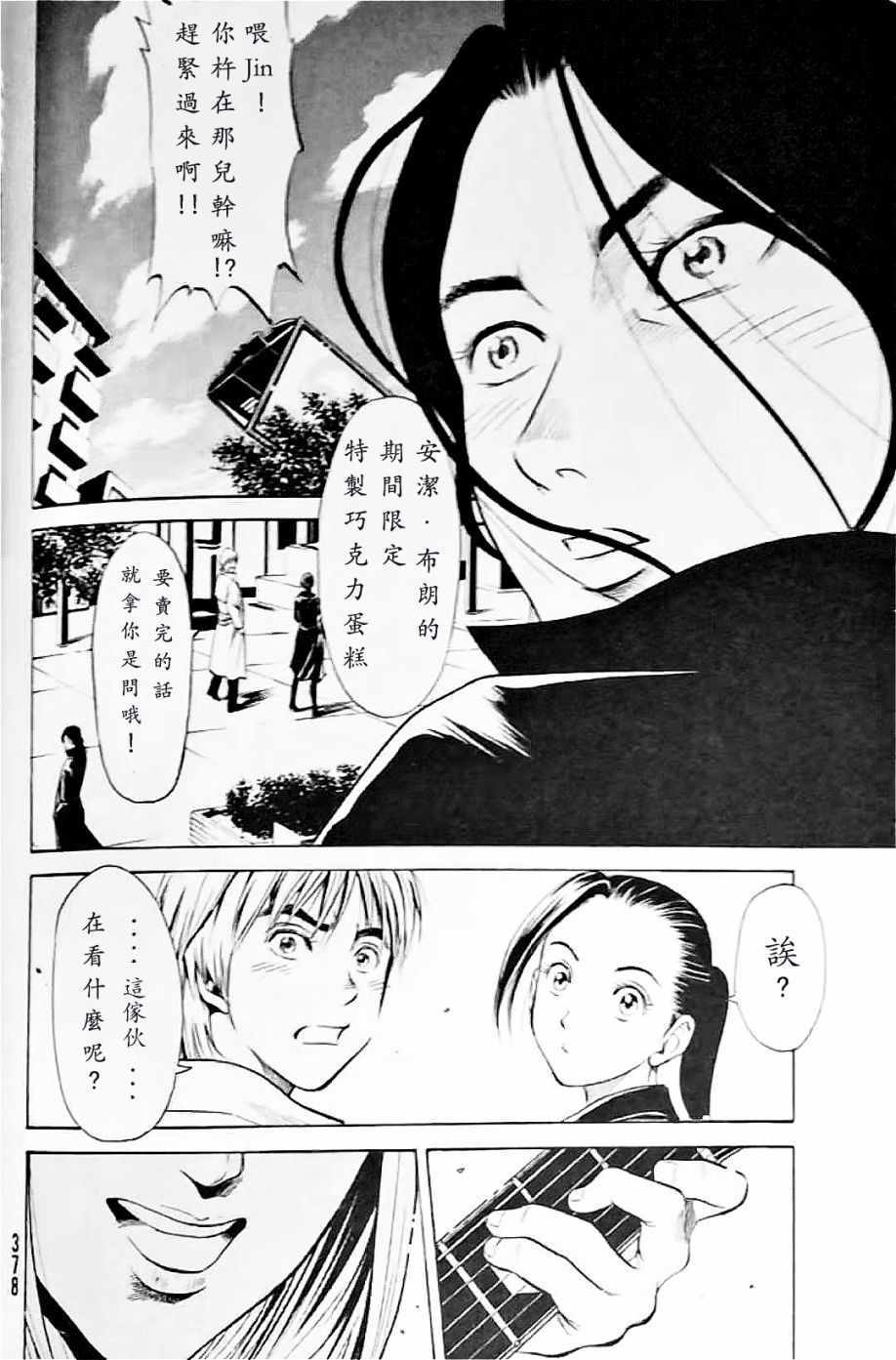 《ULTRASEVEN X》漫画 001集