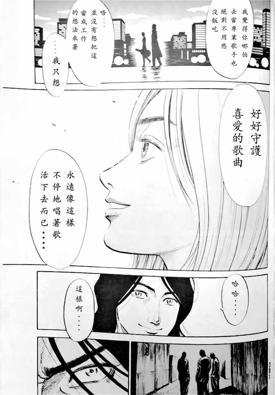 《ULTRASEVEN X》漫画 001集