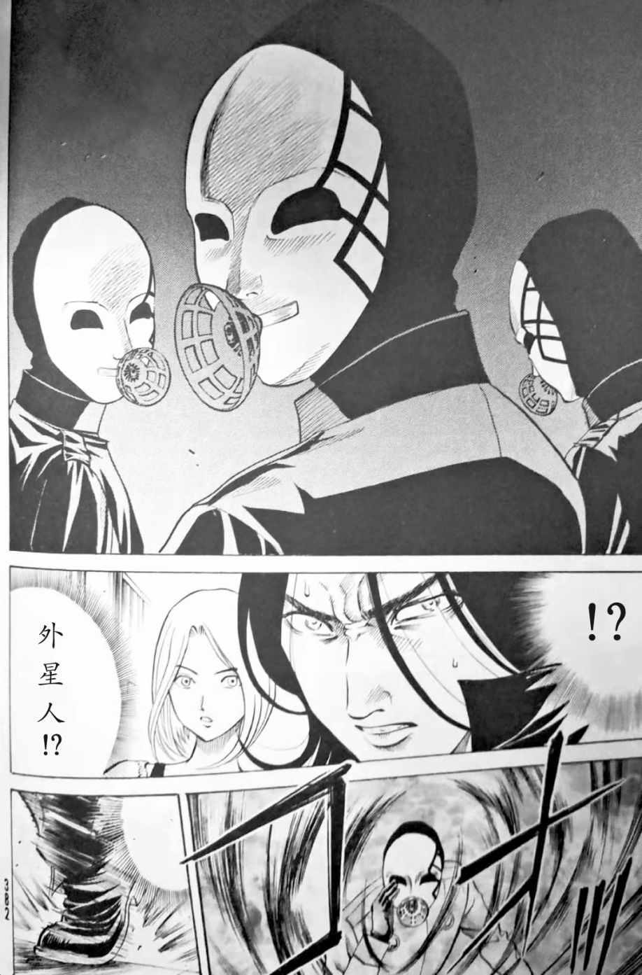 《ULTRASEVEN X》漫画 001集