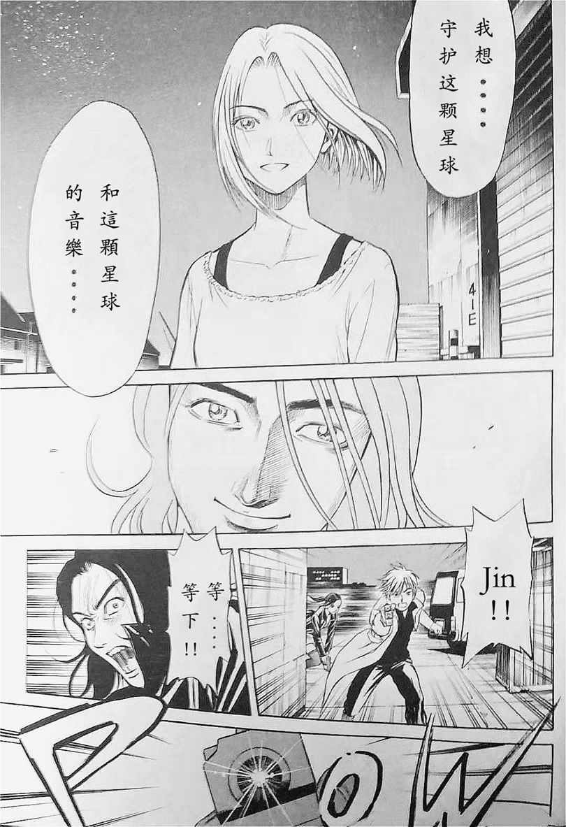 《ULTRASEVEN X》漫画 001集