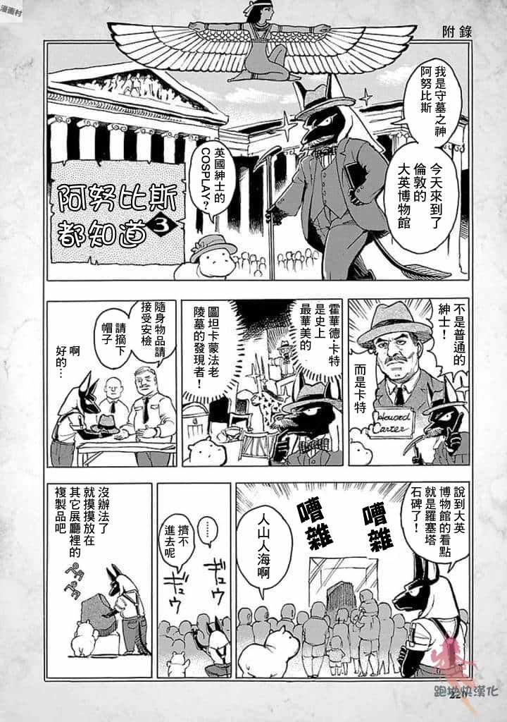 《碧蓝的荷鲁斯之眼》漫画 014集