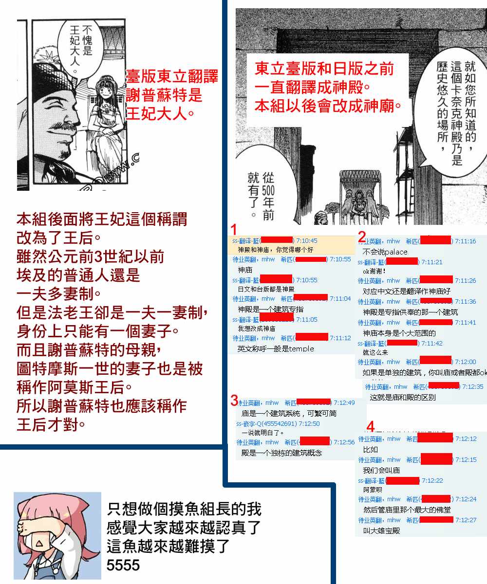 《碧蓝的荷鲁斯之眼》漫画 014集