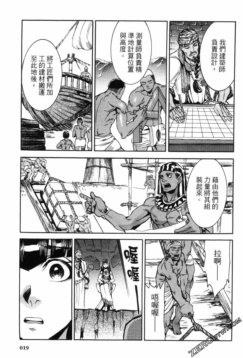 《碧蓝的荷鲁斯之眼》漫画 02卷