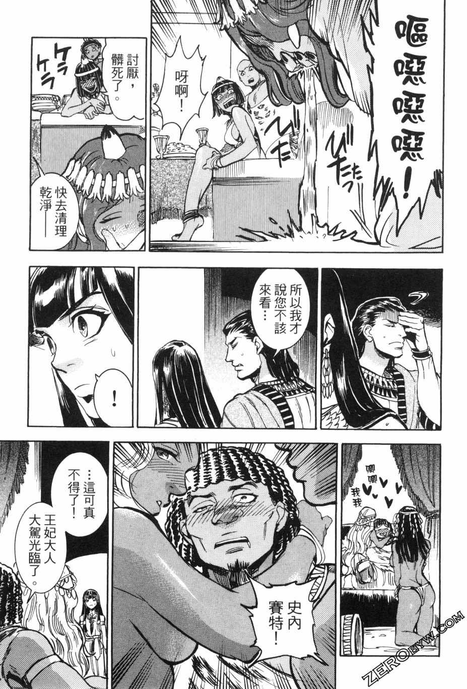 《碧蓝的荷鲁斯之眼》漫画 02卷