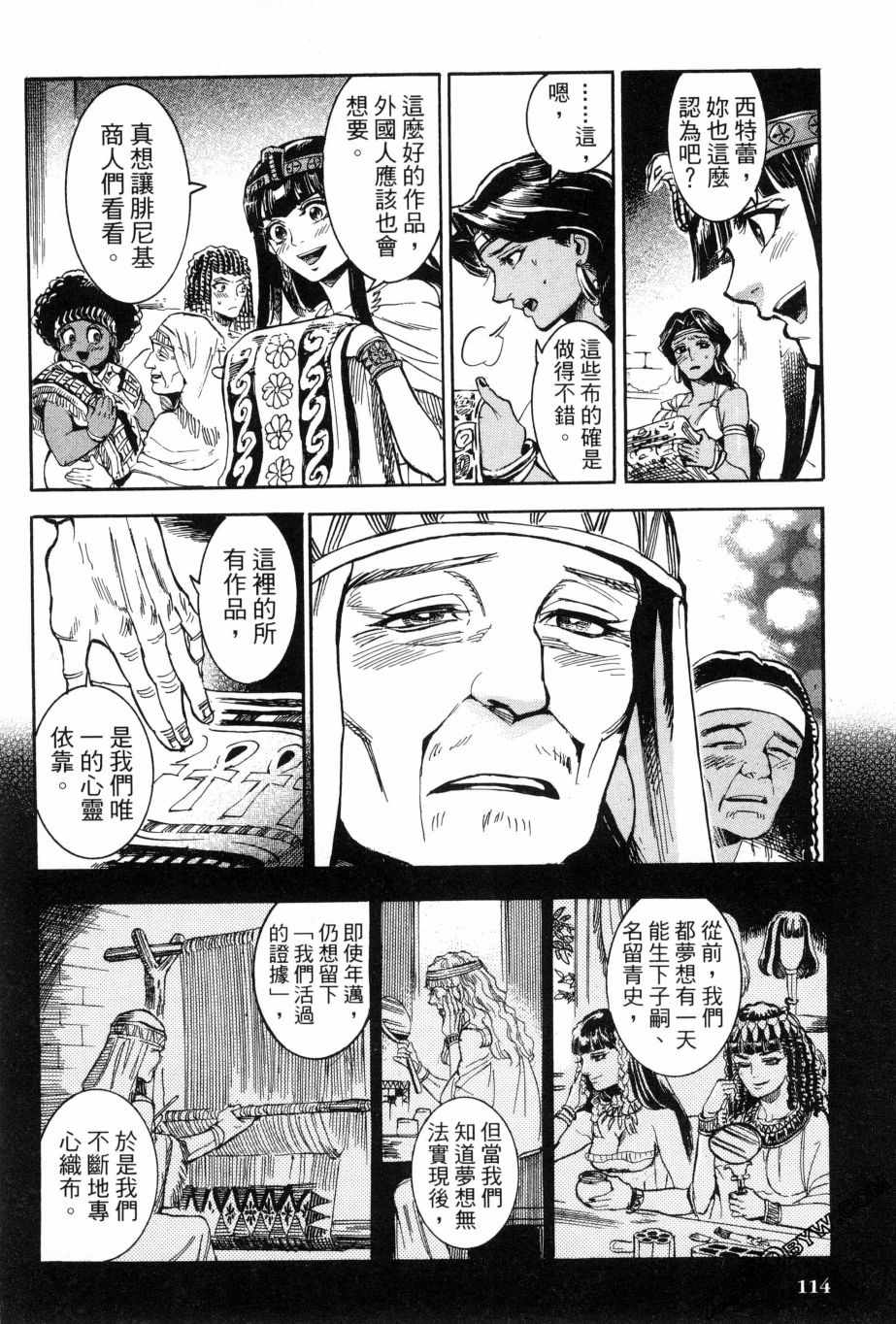 《碧蓝的荷鲁斯之眼》漫画 02卷