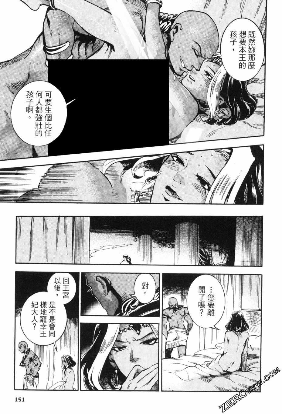 《碧蓝的荷鲁斯之眼》漫画 02卷