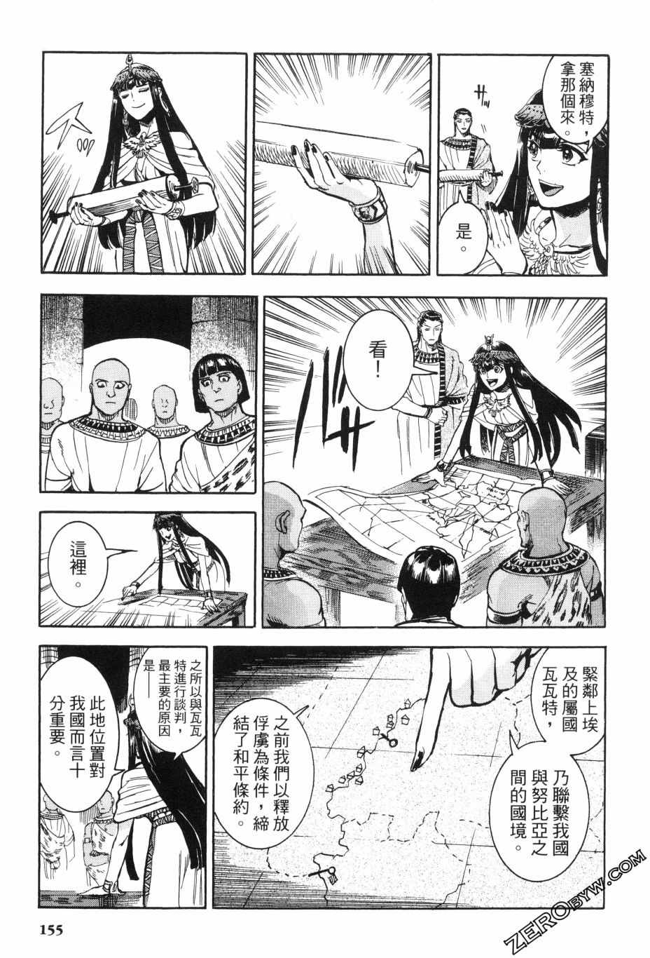 《碧蓝的荷鲁斯之眼》漫画 02卷