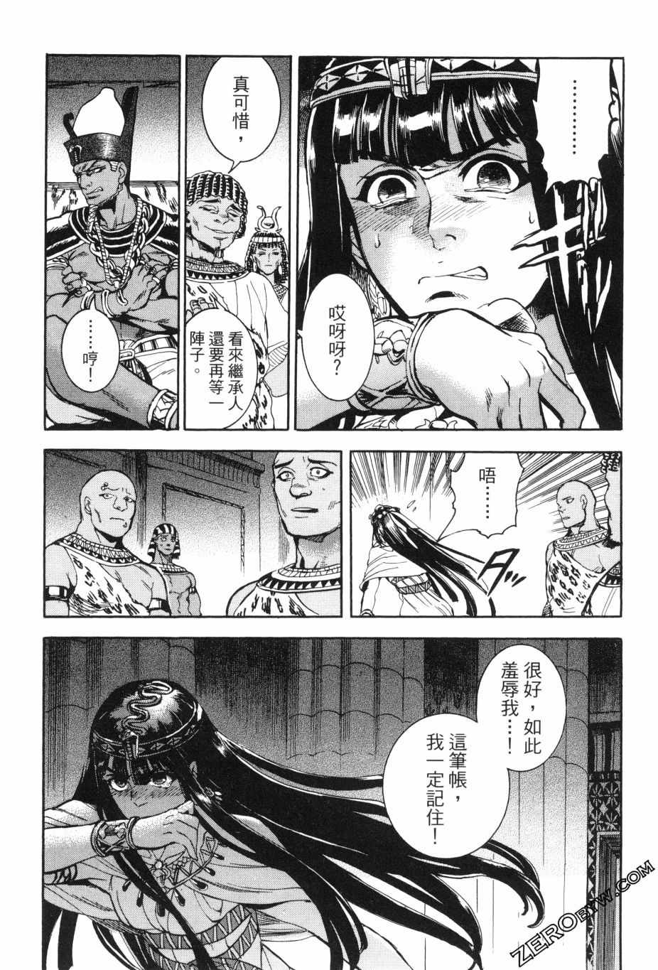 《碧蓝的荷鲁斯之眼》漫画 02卷