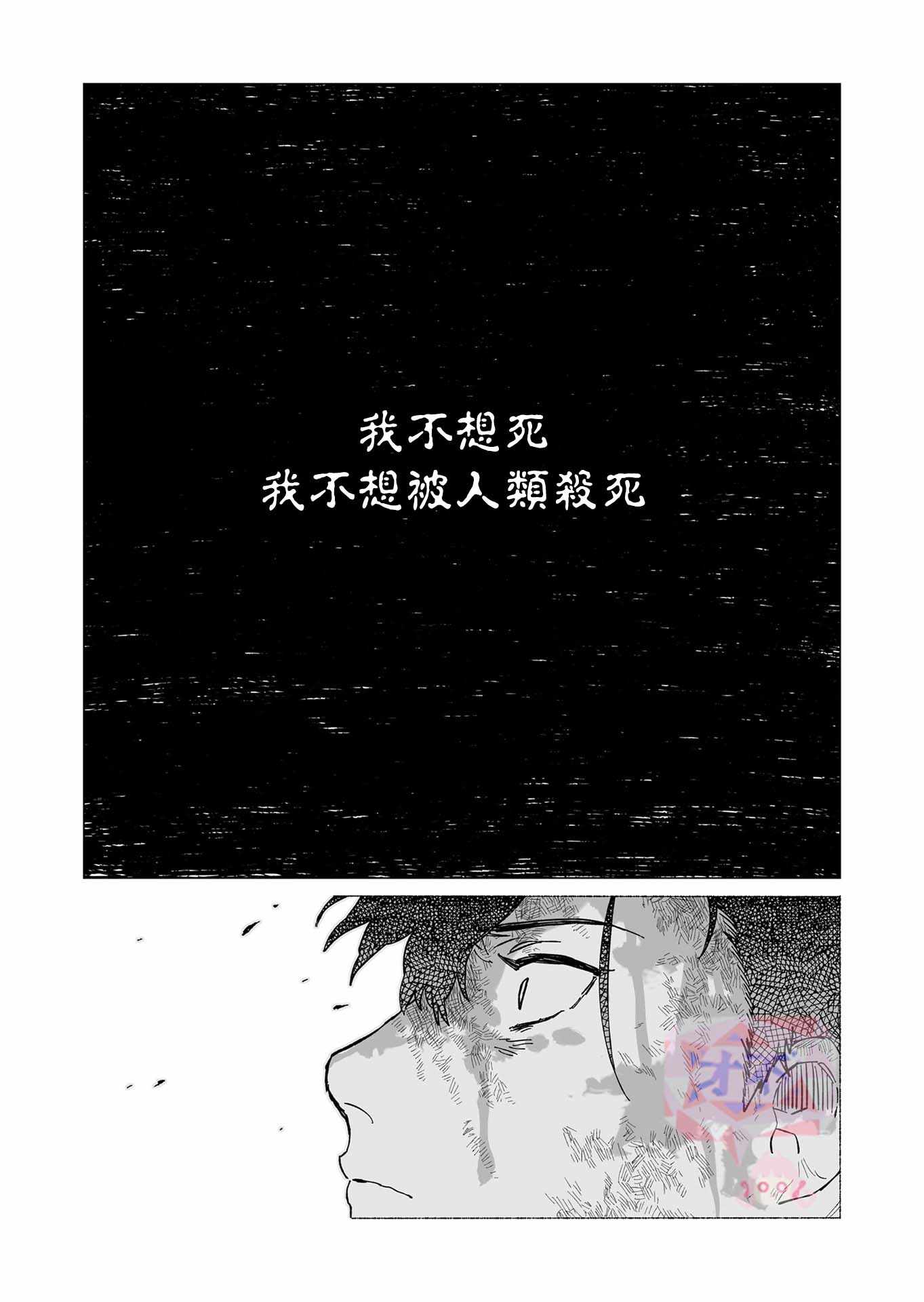 《虚妄乐园》漫画 002集