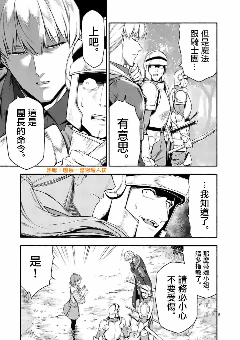 《回天逆命～死亡重生、为了拯救一切成为最强》漫画 回天逆命 026集