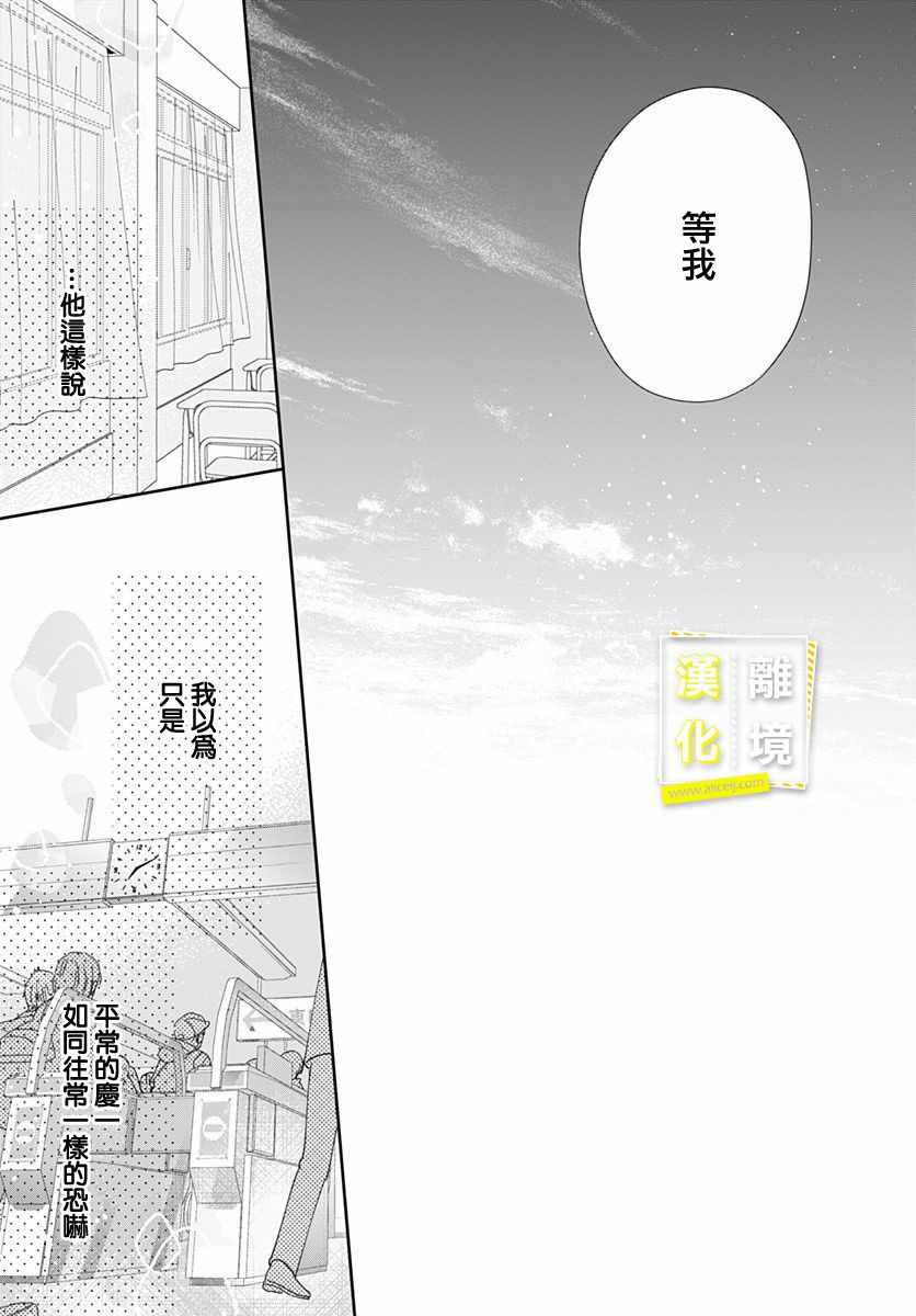 《想要更近一步的两人》漫画 想要更近一步 001集